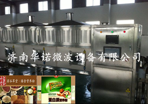 營養粉-微波殺菌幹燥設備 營養粉-微波殺菌(jun1)幹燥設備