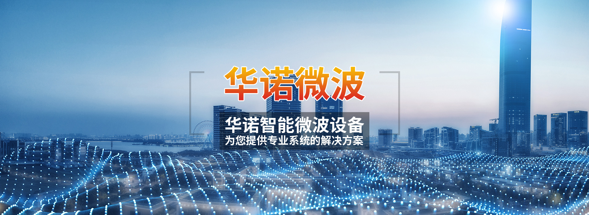 微波烘幹機廠家